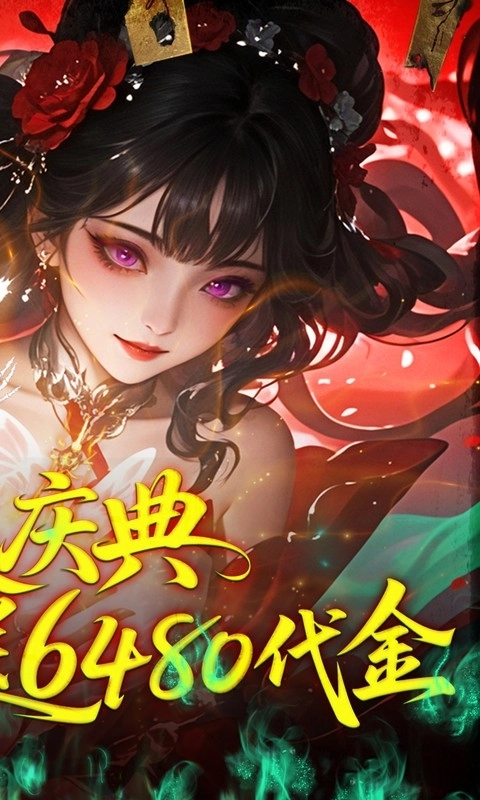 聊斋搜神记最新折扣版(2)