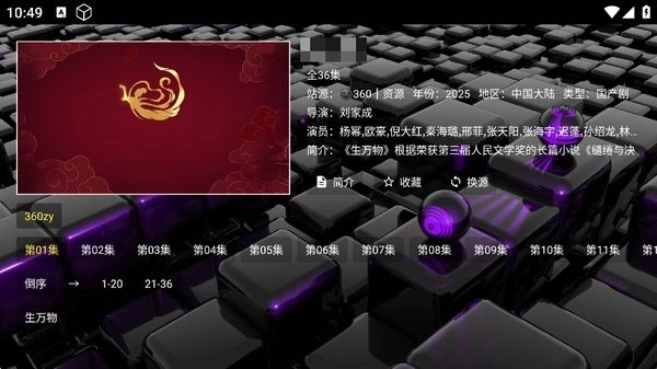 追光影坛安装最新版图2