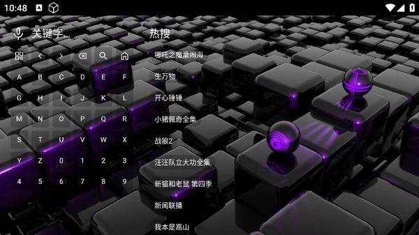 追光影坛安装最新版图3