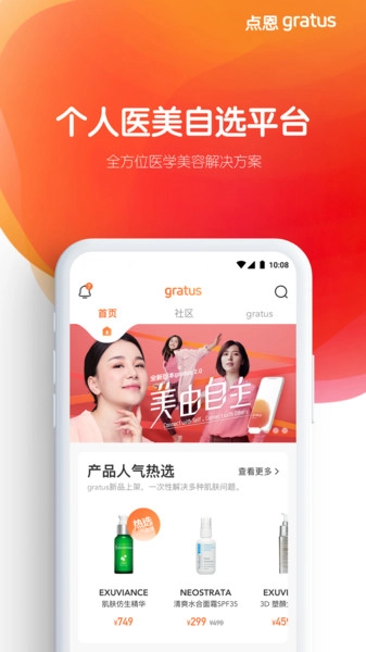 点恩gratus官方版图1