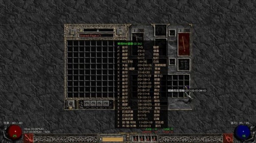 暗黑破坏神3图2