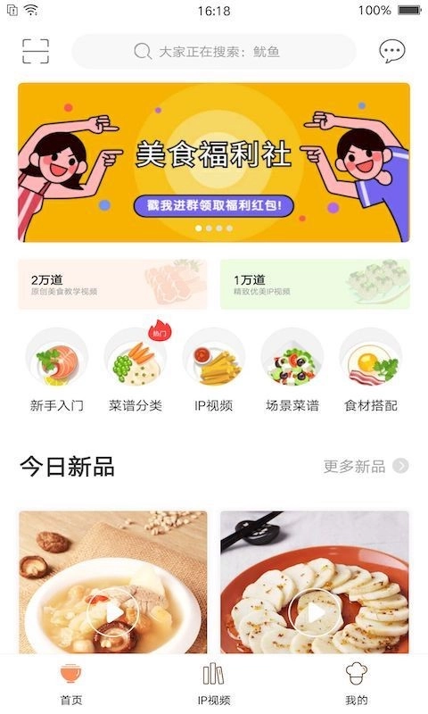 掌厨正式版图4
