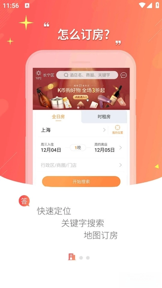 格林