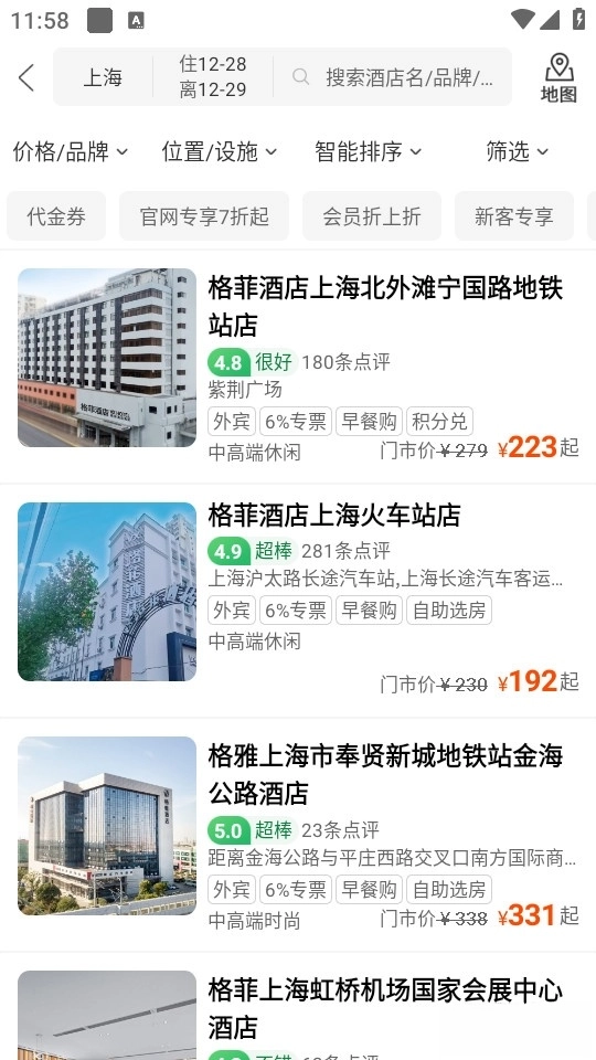 格林