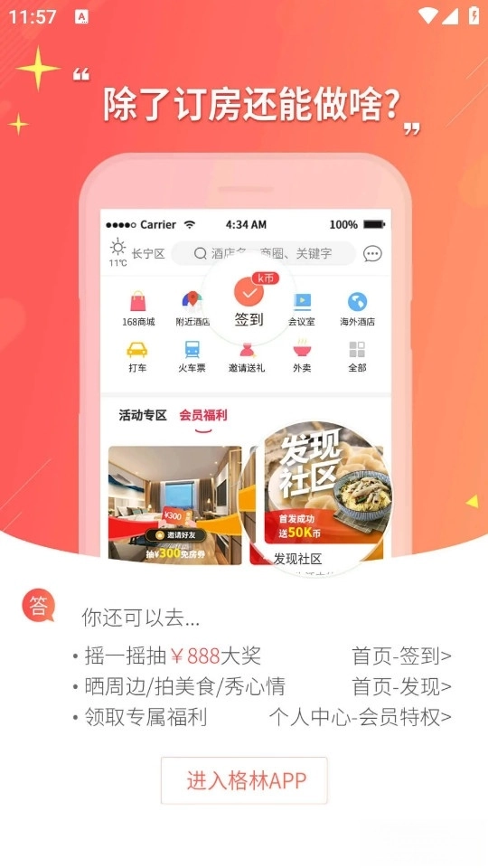 格林