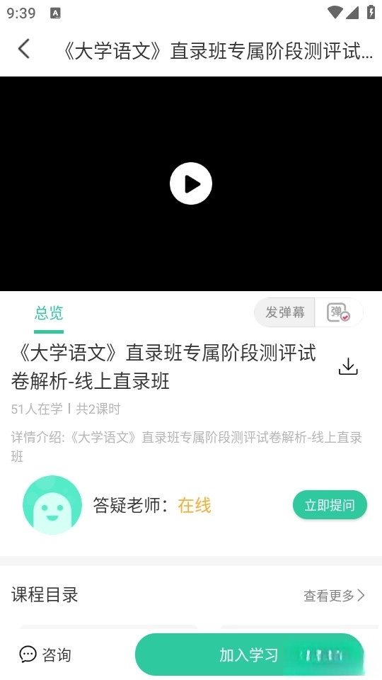 学在华英