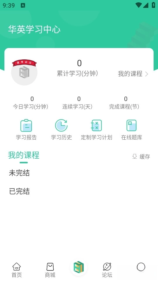 学在华英