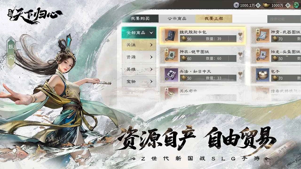 三国天下归心(4)