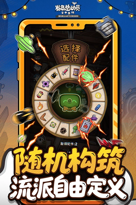 发条总动员云中奇旅