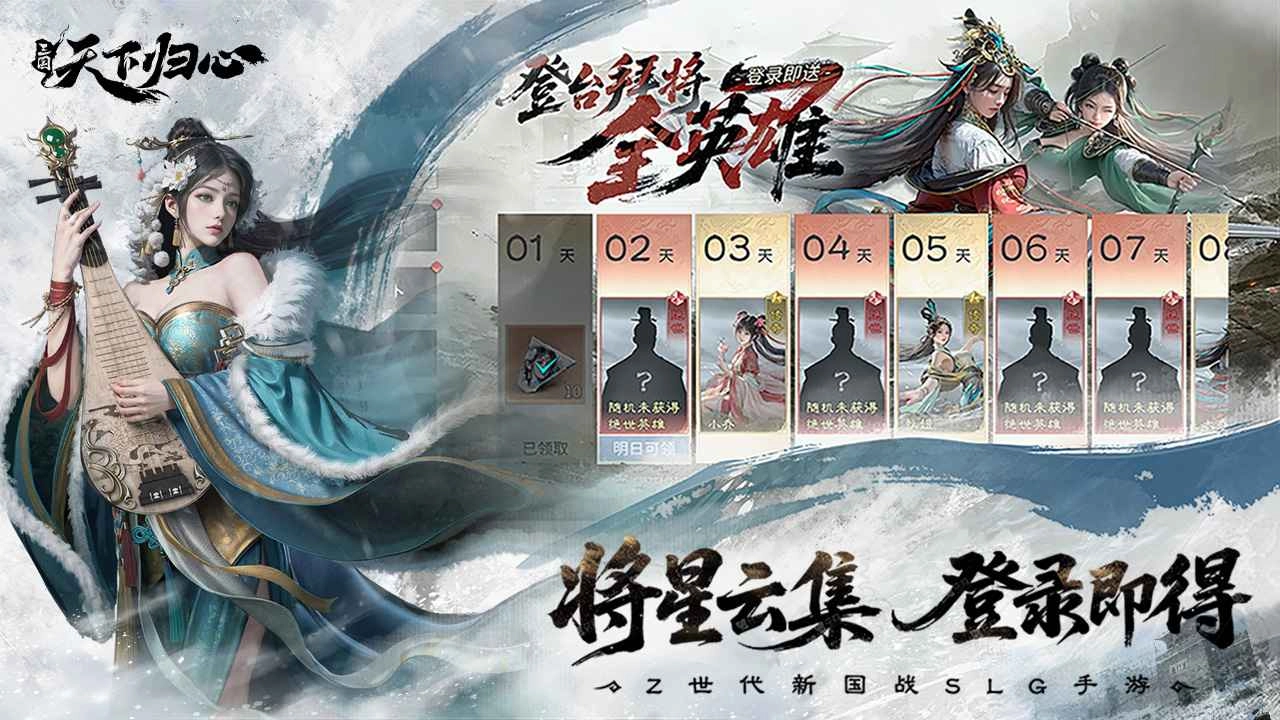 三国天下归心(3)