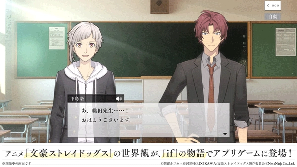学园文豪野犬(4)
