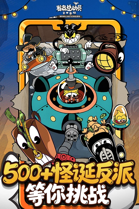 发条总动员云中奇旅