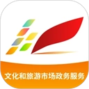 文旅市场通免费版