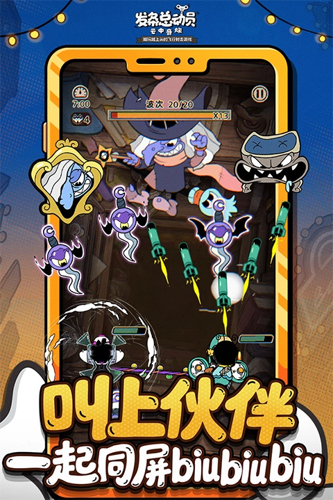 发条总动员云中奇旅