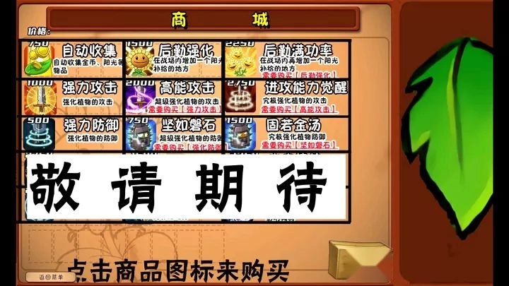 植物大战僵尸二战版图2
