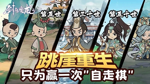 剑与魔龙免广告图2