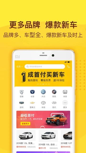 花生好车手机版