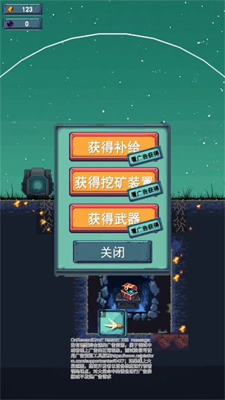 前哨站3全部解锁版图2