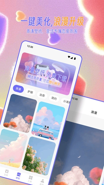 蜜语圈聊
