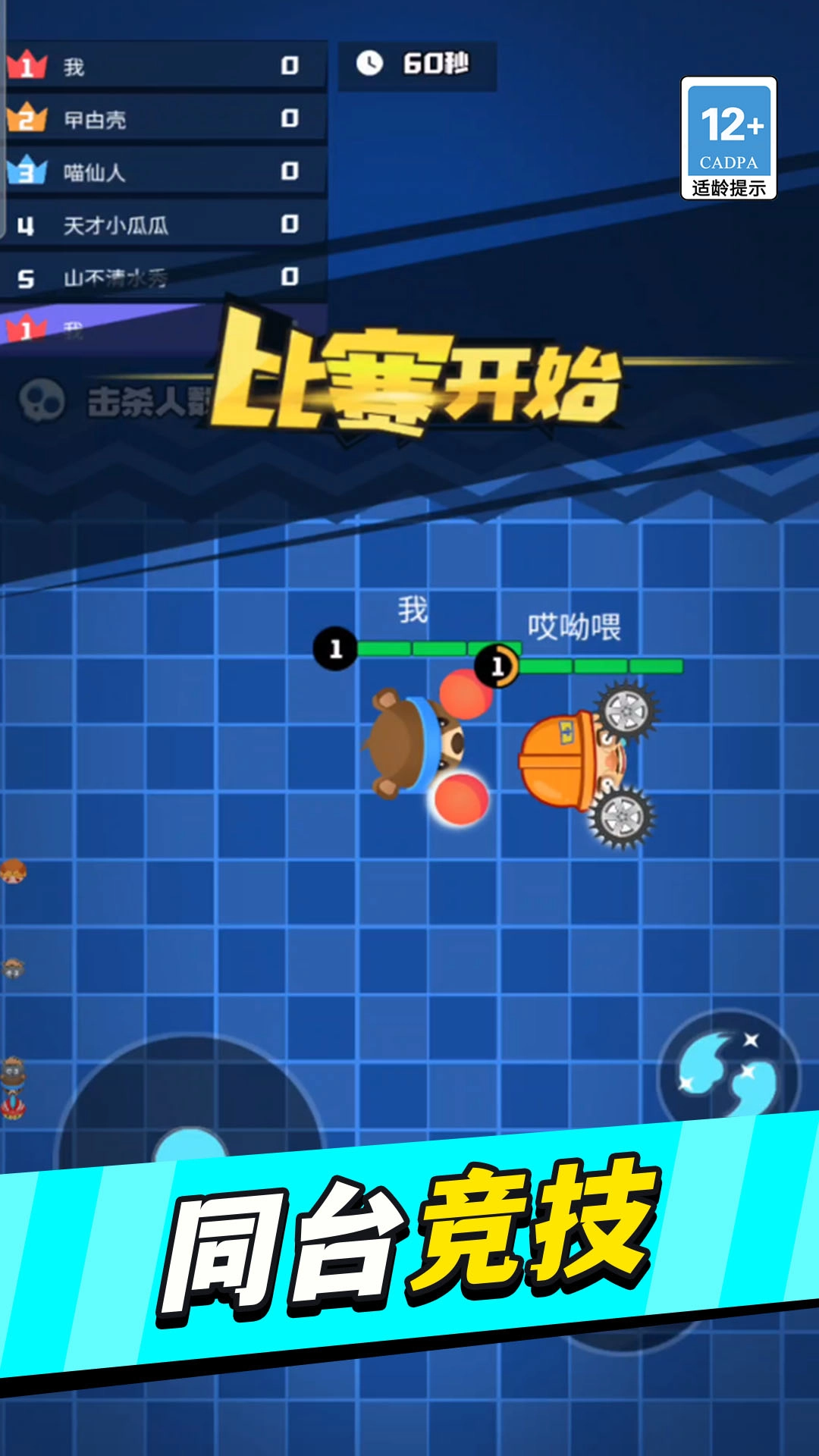 熊熊你别跑手游版图3