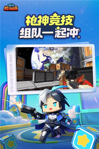 迷你枪战精英小米渠道服