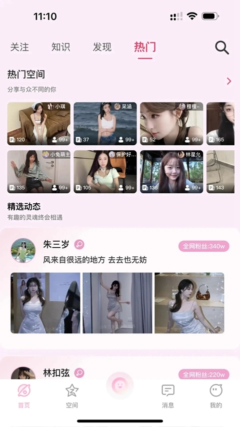 小粉圈2026最新安卓版