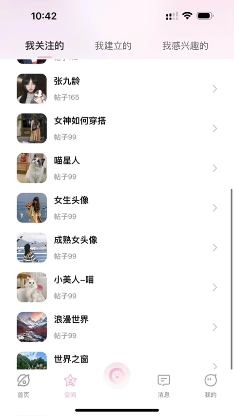 小粉圈2026最新安卓版