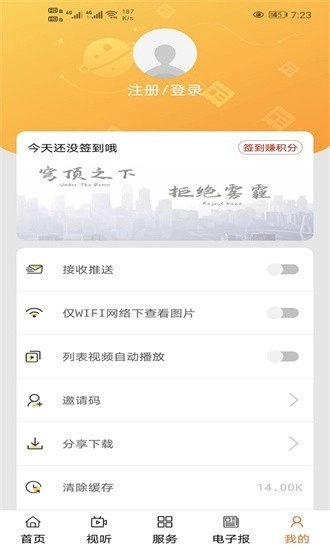 品质鄂前旗正式版