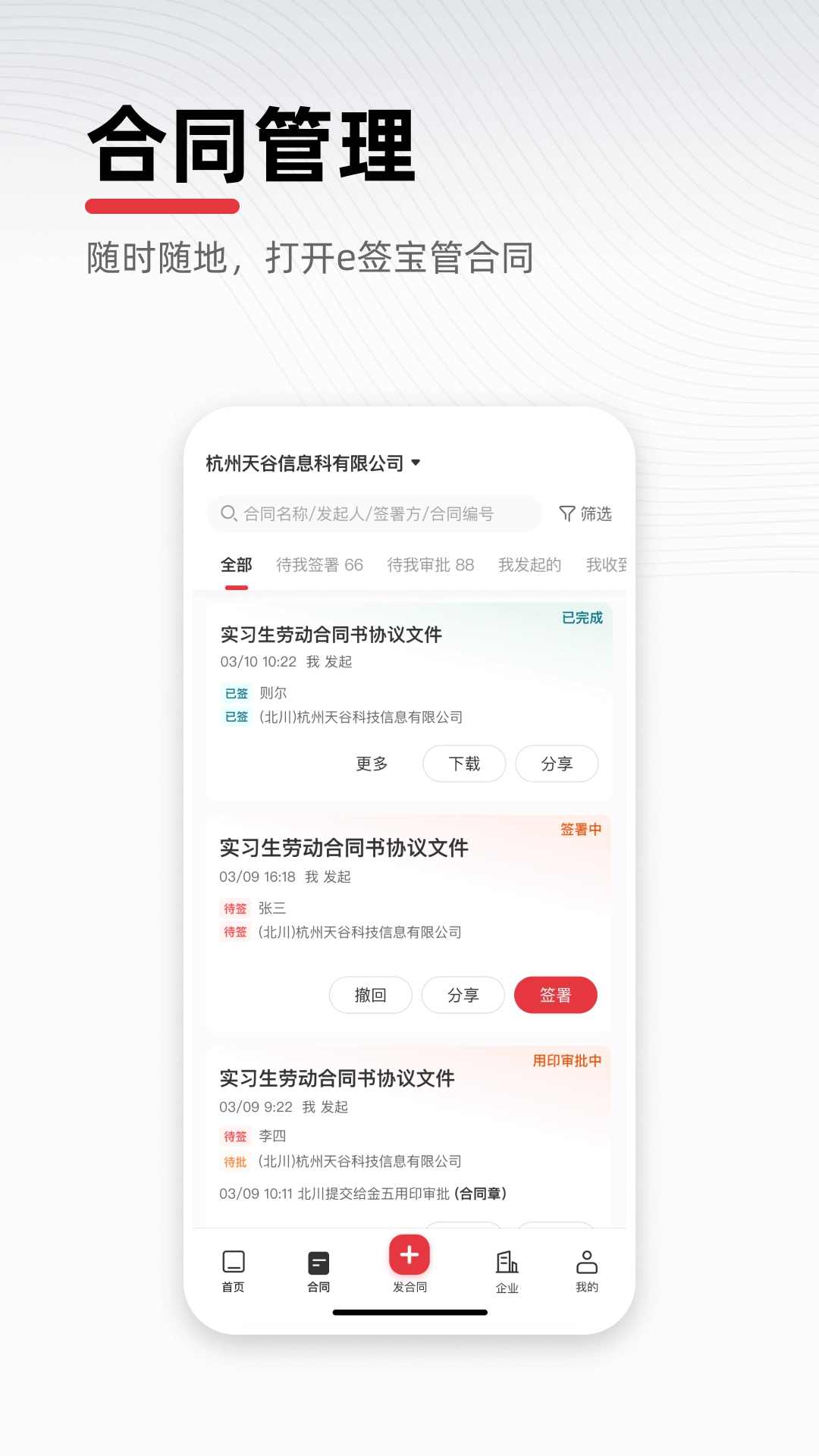 e签宝最新版