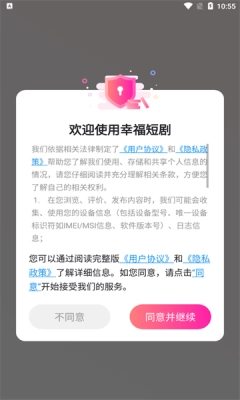 幸福短剧