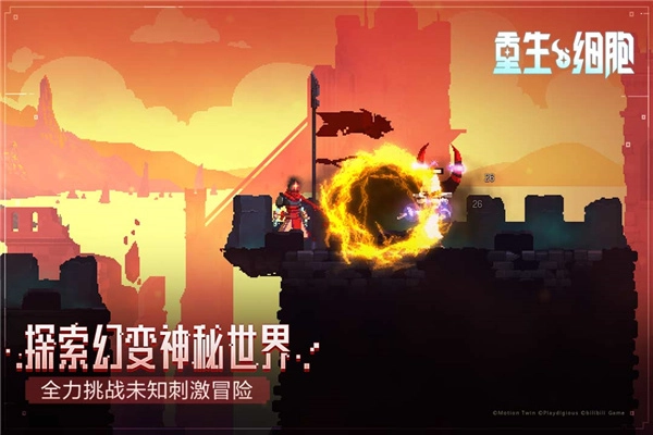 重生细胞正版