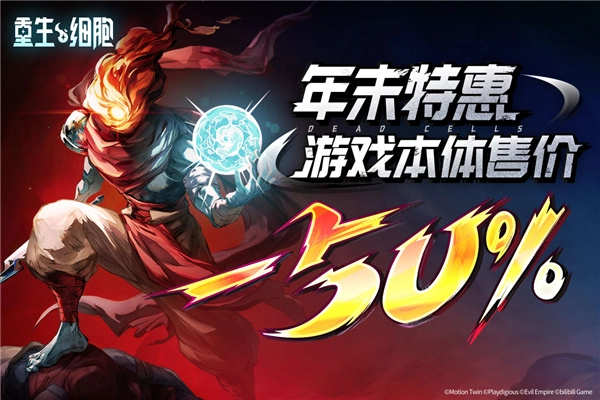 重生细胞正版