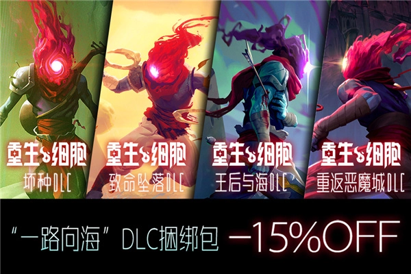 重生细胞正版