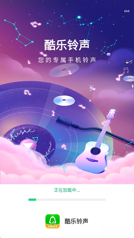 酷乐铃声图1