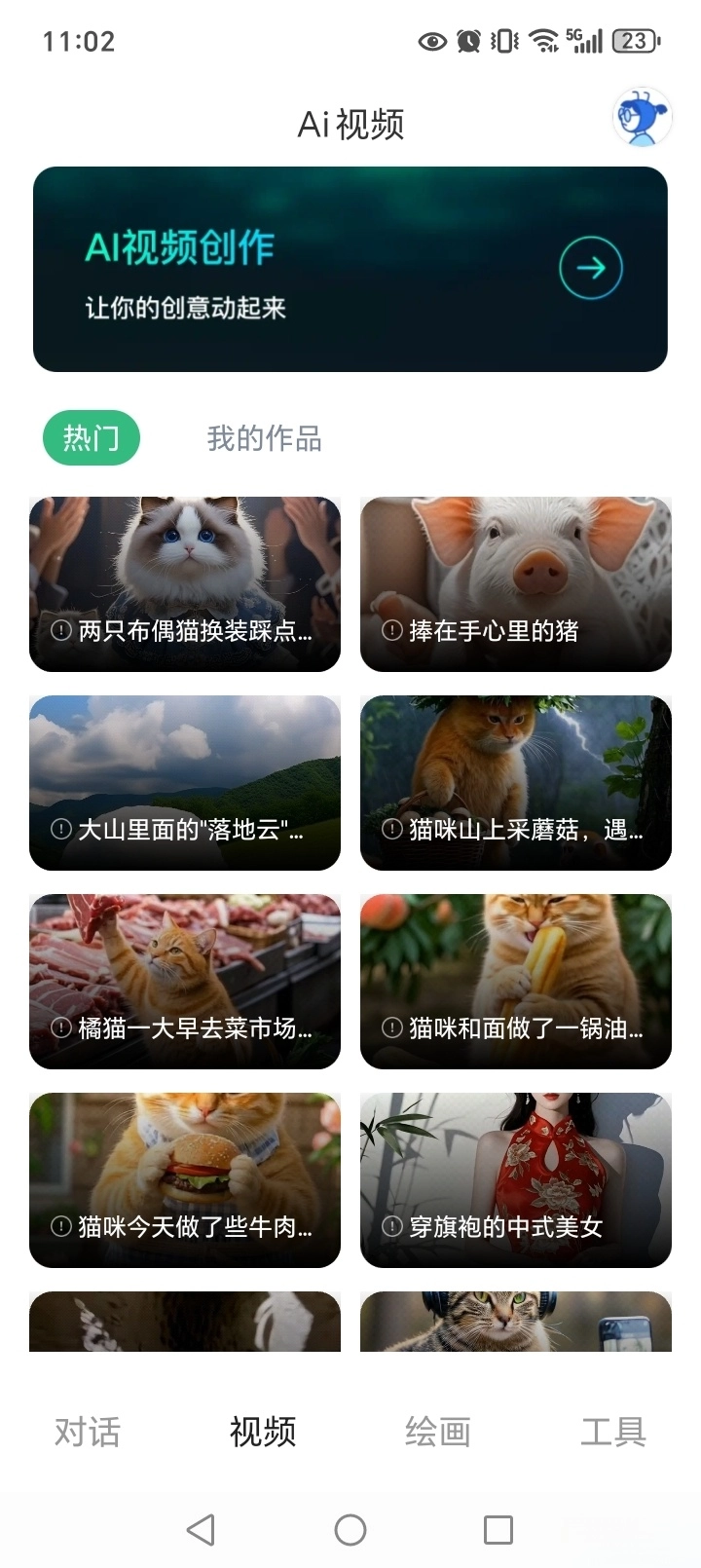 Deepask全能助手