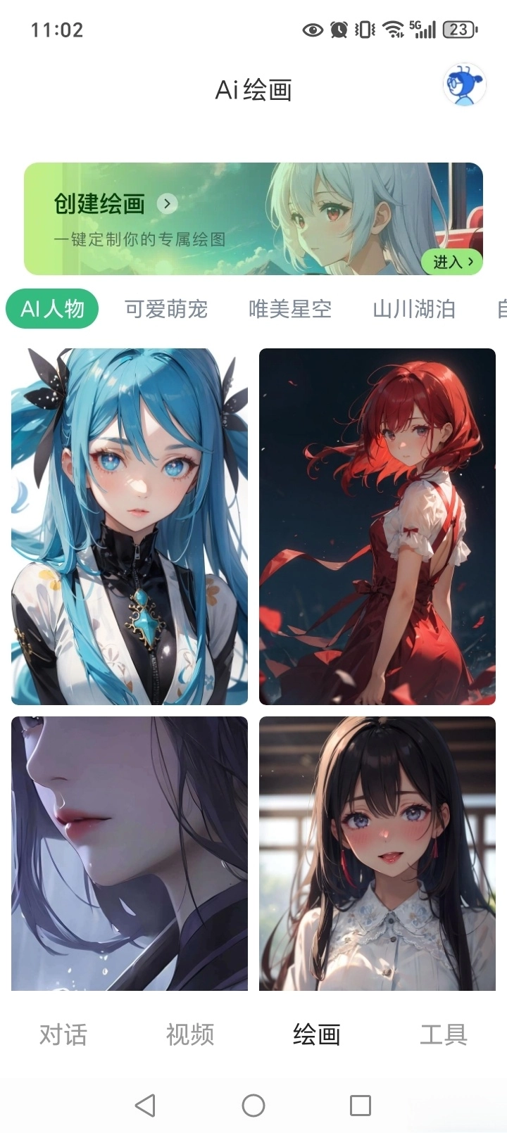 Deepask全能助手
