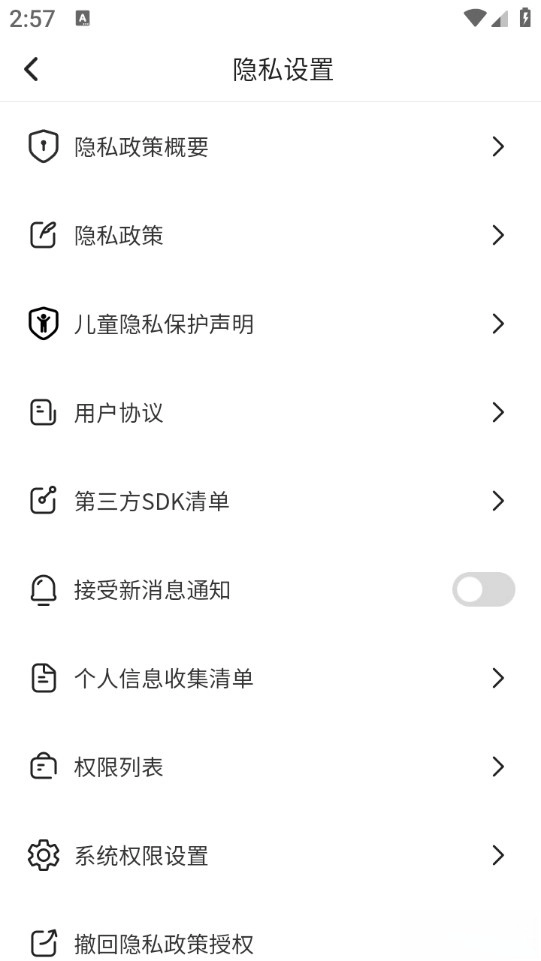 点睛成语最新版
