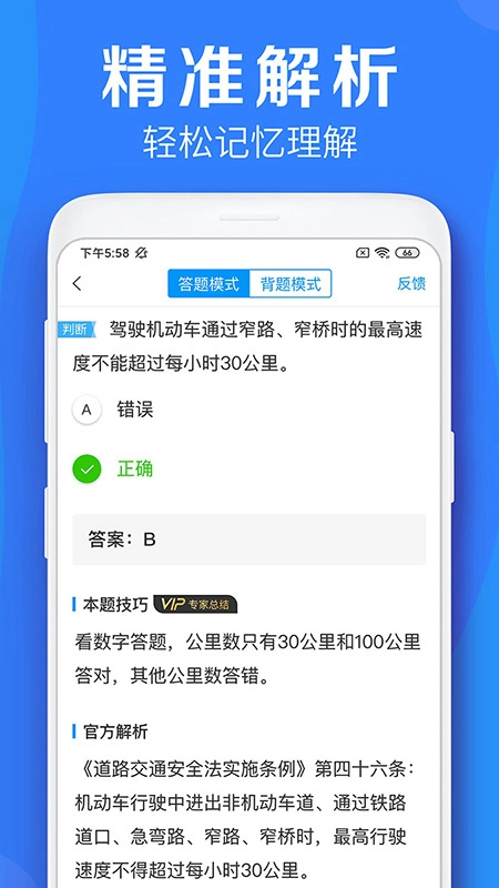车学堂最新版