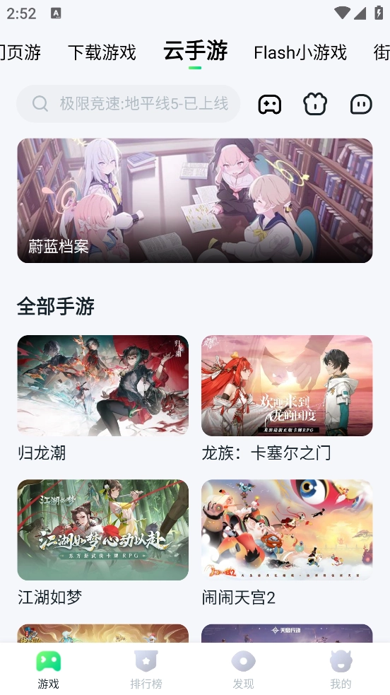 870游戏盒正版