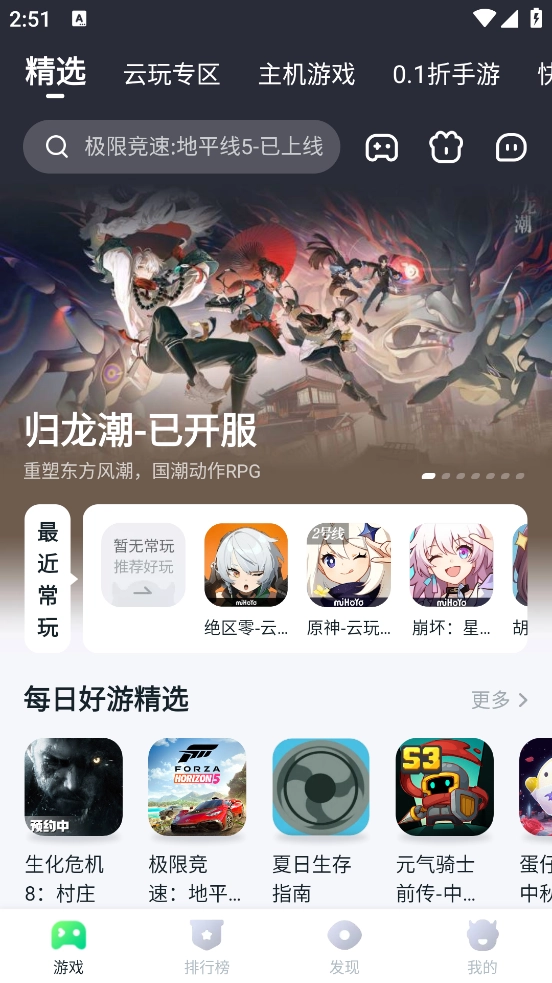870游戏盒正版