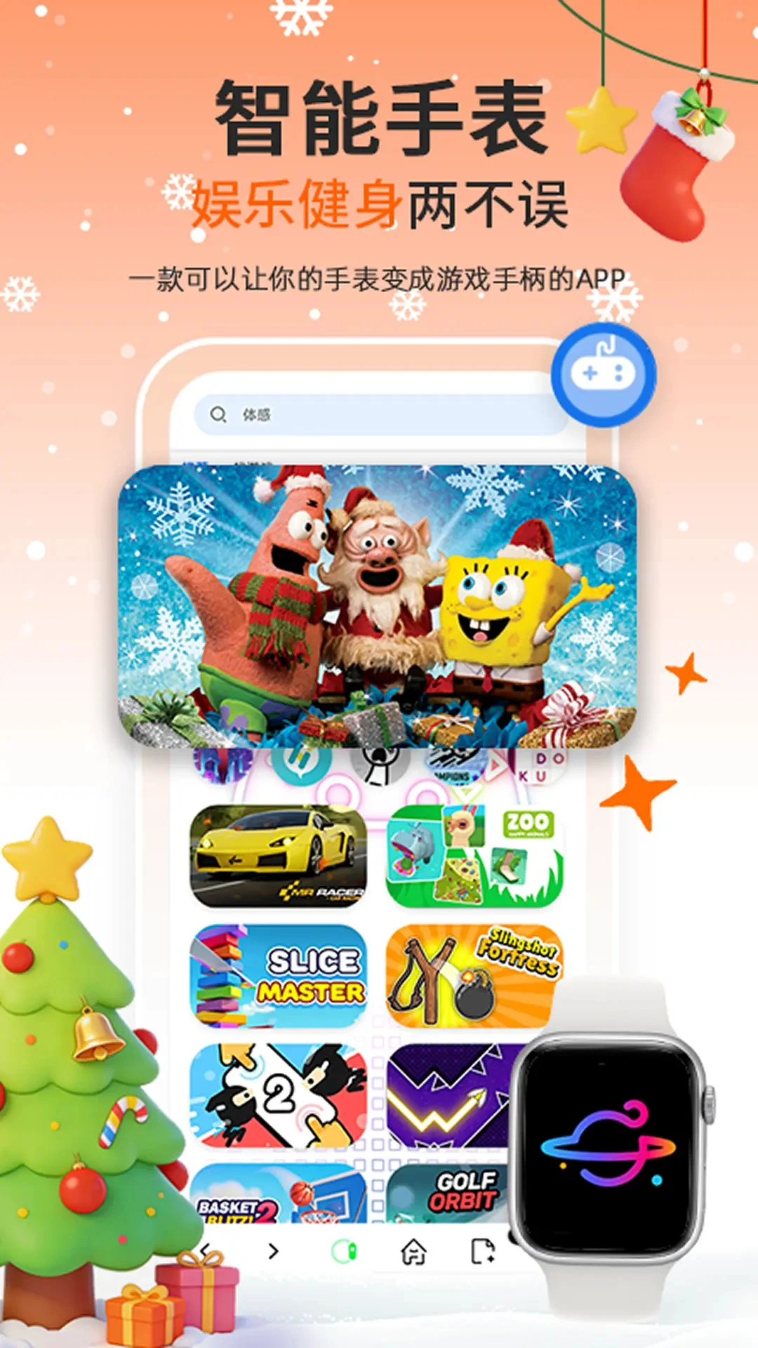 体感浏览器正版