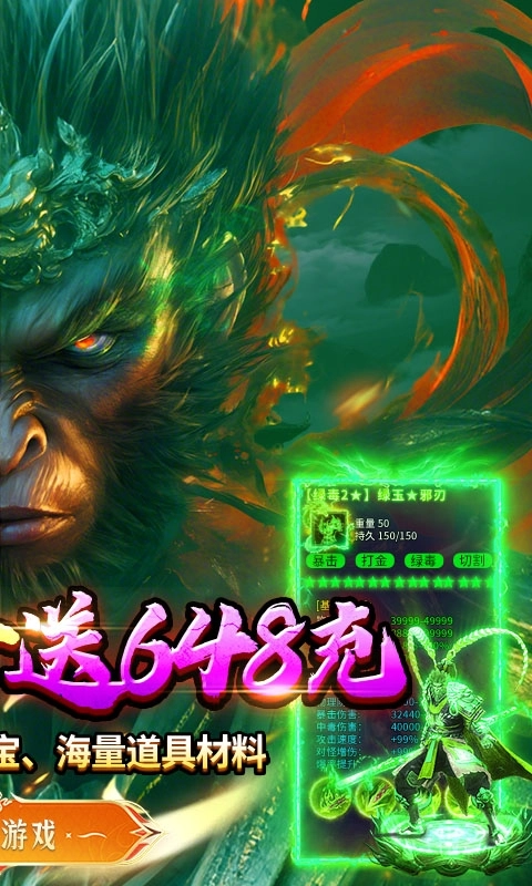 热血西游最新福利版