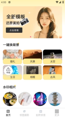 兰迪免费相机安装手机版