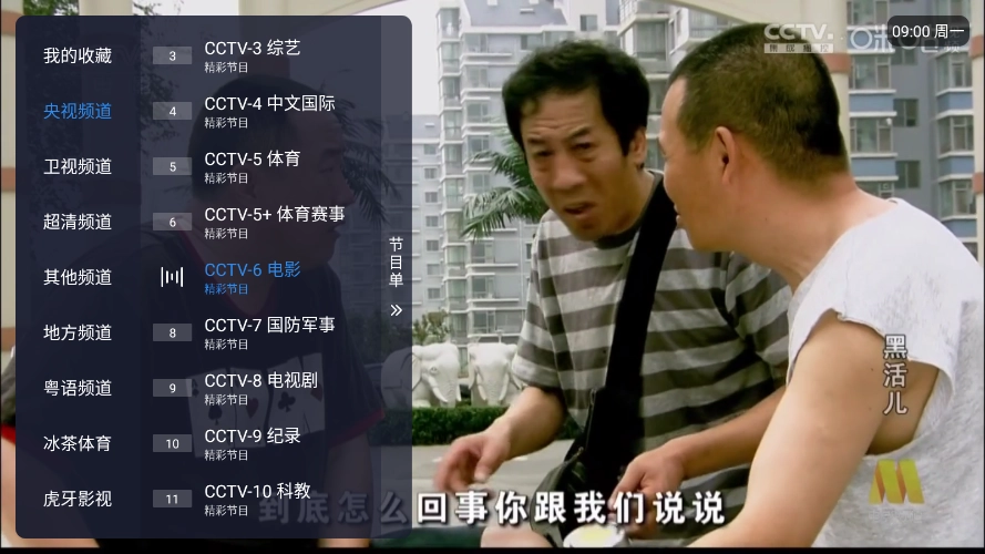冰红茶TV最新版