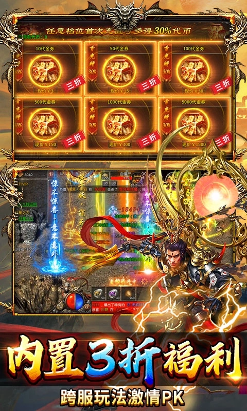 热血西游最新福利版