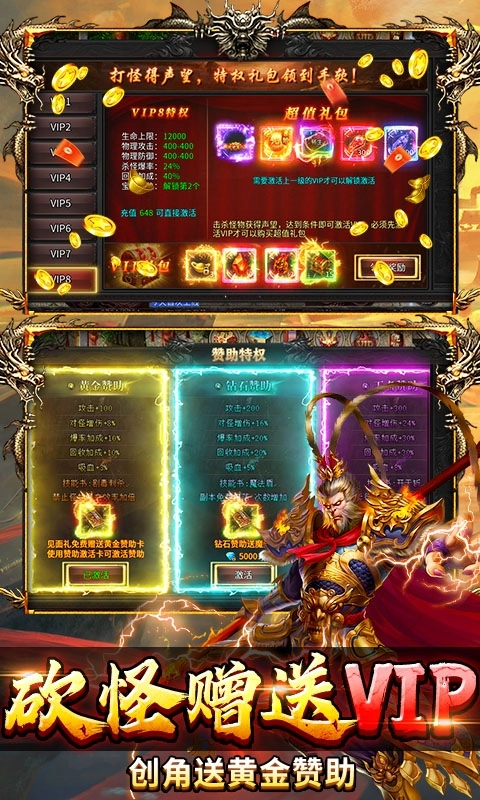 热血西游最新福利版