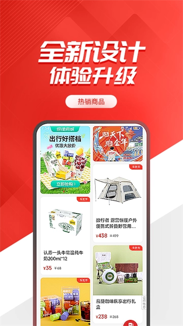 易捷加油App