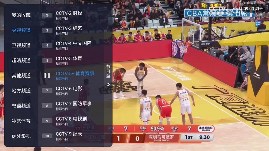 冰红茶TV最新版