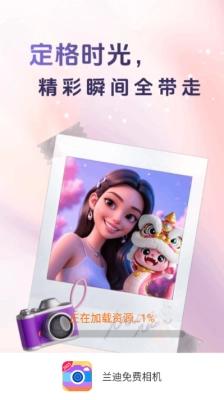 兰迪免费相机安装手机版