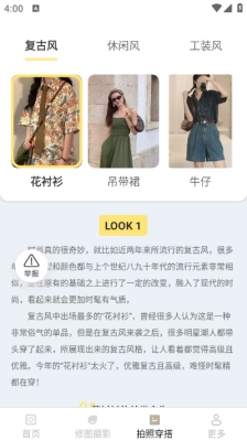 兰迪免费相机安装手机版